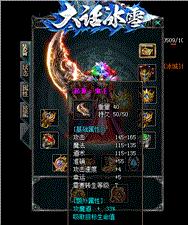 传奇世界私服仙凡