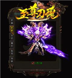 齐天归来传奇世界私服