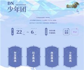 传奇世界私服日本战国。